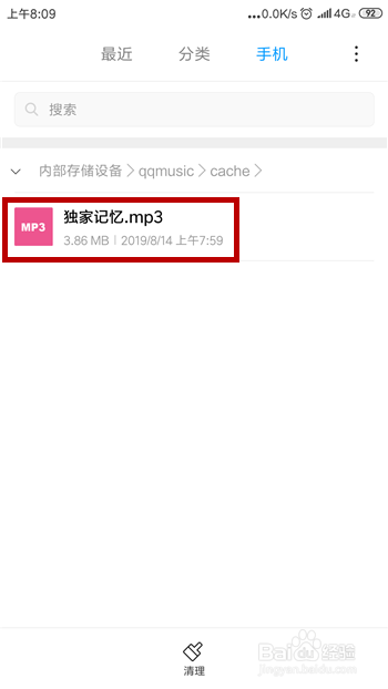 qq音乐怎样免费下载付费的歌曲？