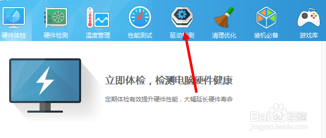 电脑驱动怎么备份
