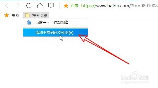 QQ浏览器怎么样网页添加到书签中