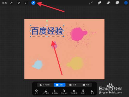 procreate文字怎么添加