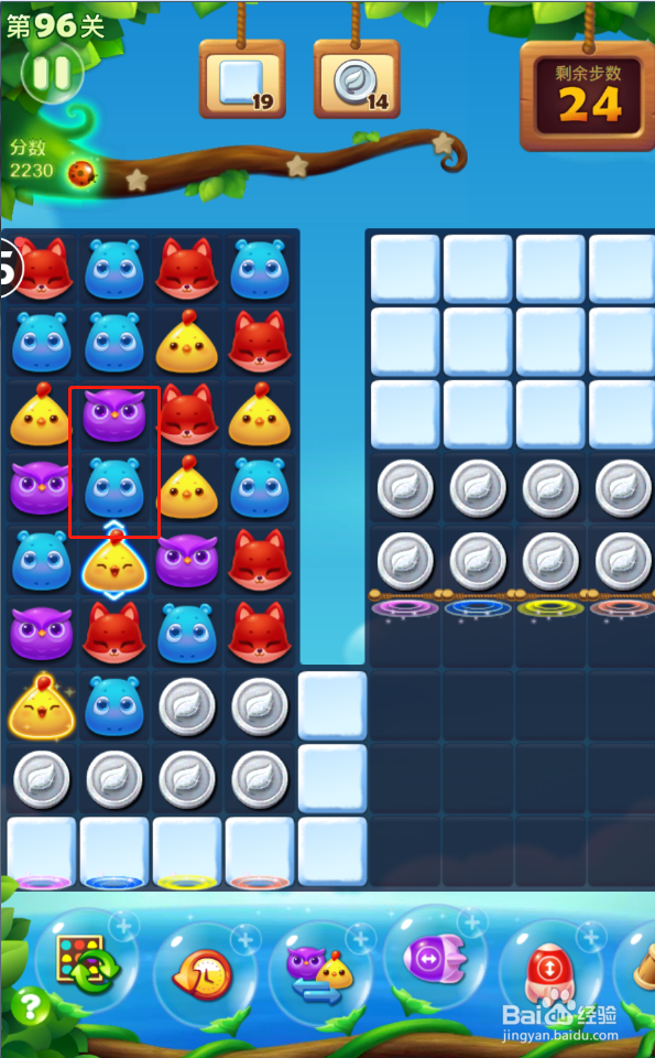 开心消消乐电脑版第96关怎么过?