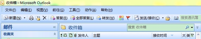 outlook 如何设置自动回复