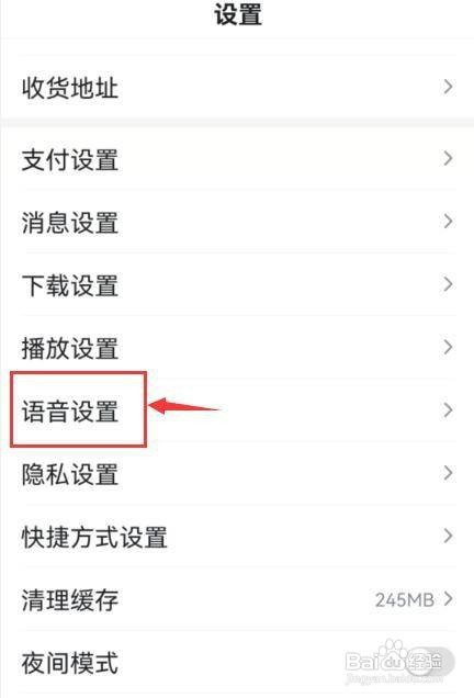 百度app如何才能关闭搜索历史