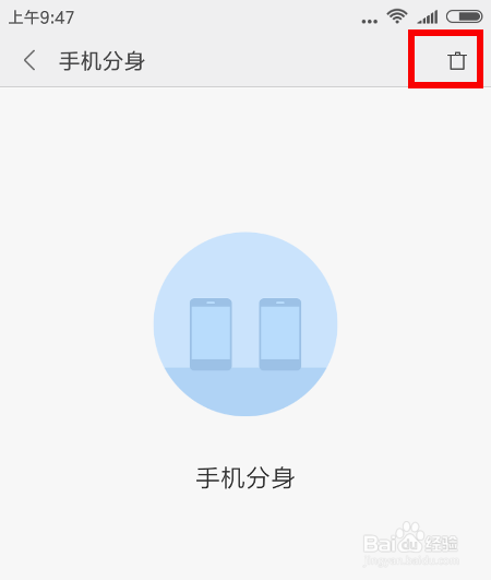 miui8分身密码失效提示密码错误怎么办
