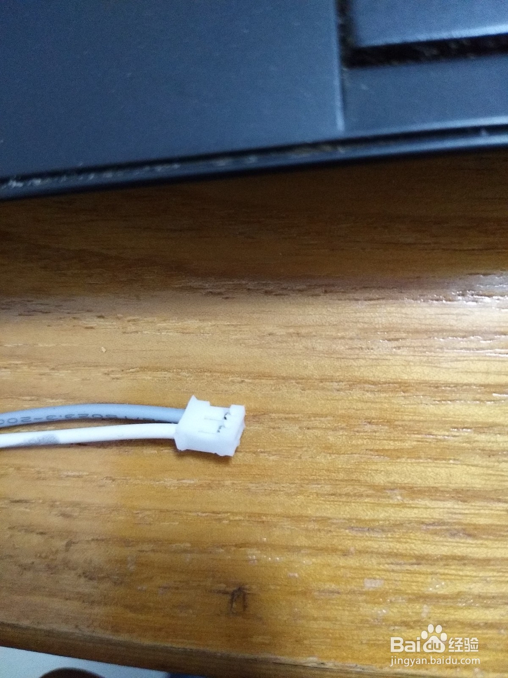 led灯板标准插头如何拔出