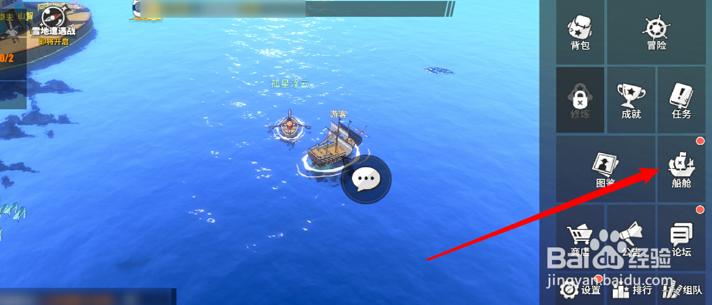 航海王热血航线怎么派遣伙伴