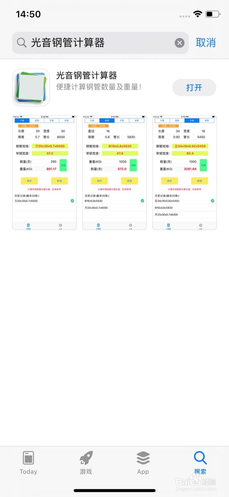 方管、圆管、旦管如何算钢管钢材钢具成本
