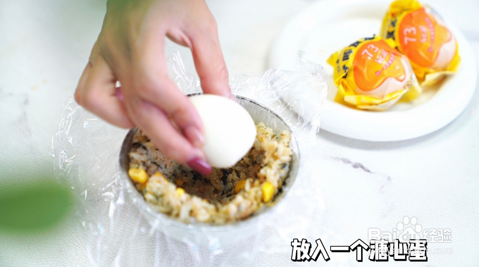 溏心蛋肉松海苔饭团的做法