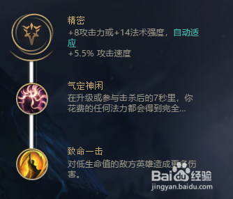 英雄联盟lol2018s8.15冰霜女巫 丽桑卓符文推荐