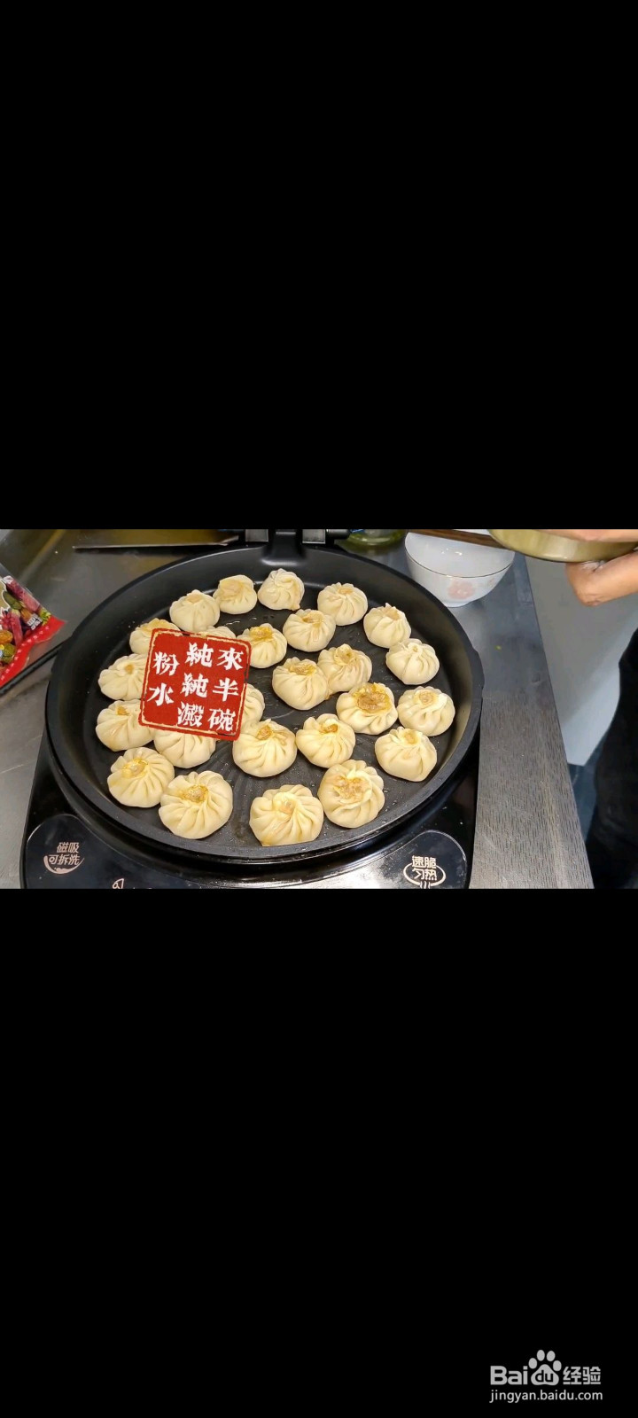 拇指生煎的做法