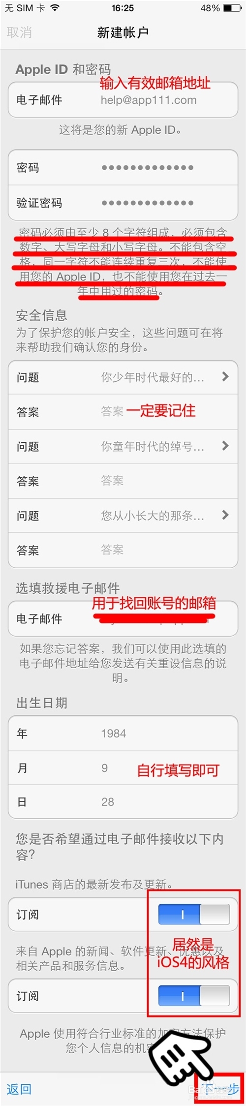 怎么注册AppleID帐号