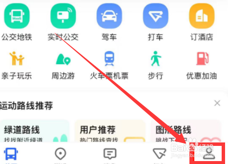 高德地图如何设置无障碍模式?