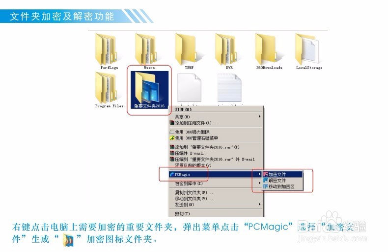 什么电脑指纹加密器？黑科产品 USB指纹识别器
