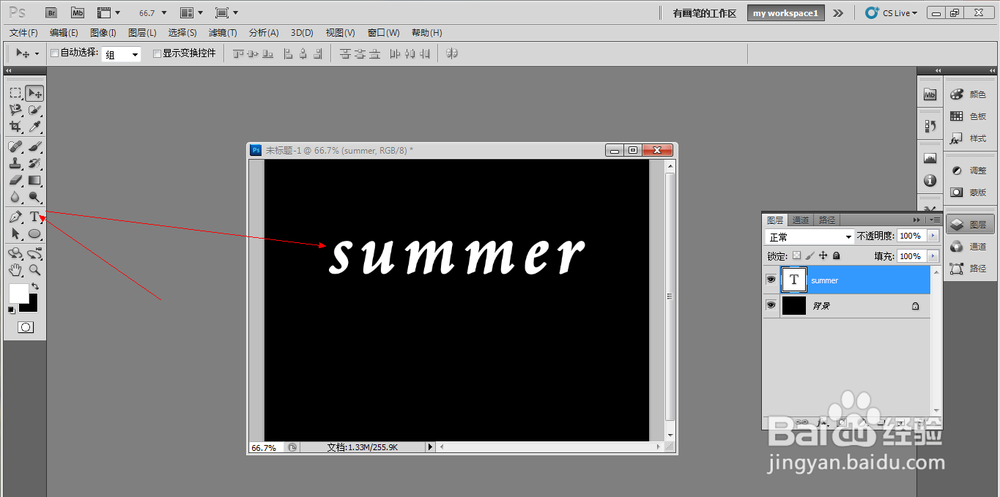 photoshop中文字如何做出风吹一样的效果