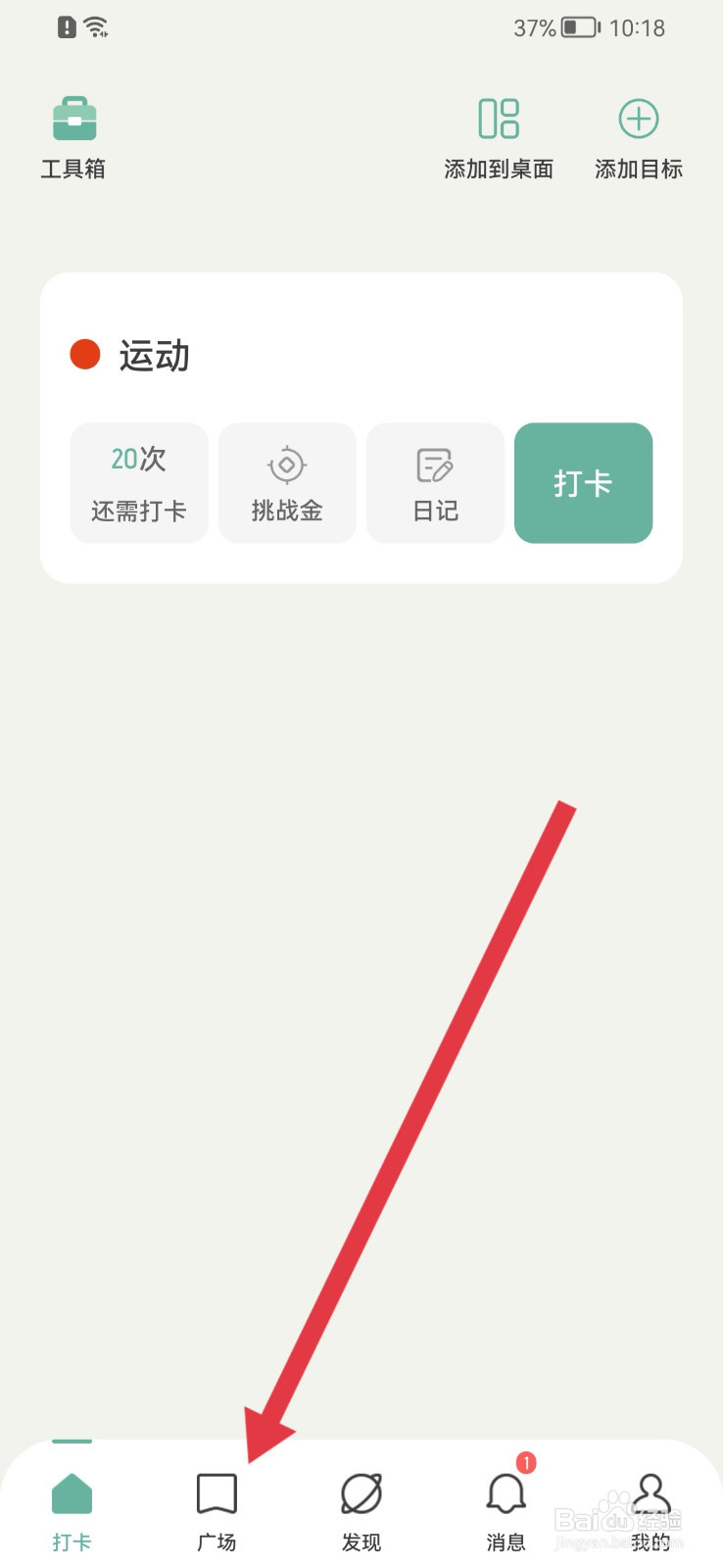 好柿花生怎样加入群组