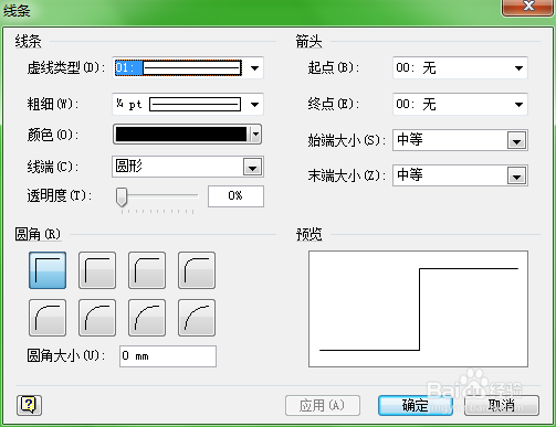 如何使用visio 2010绘制虚线箭头