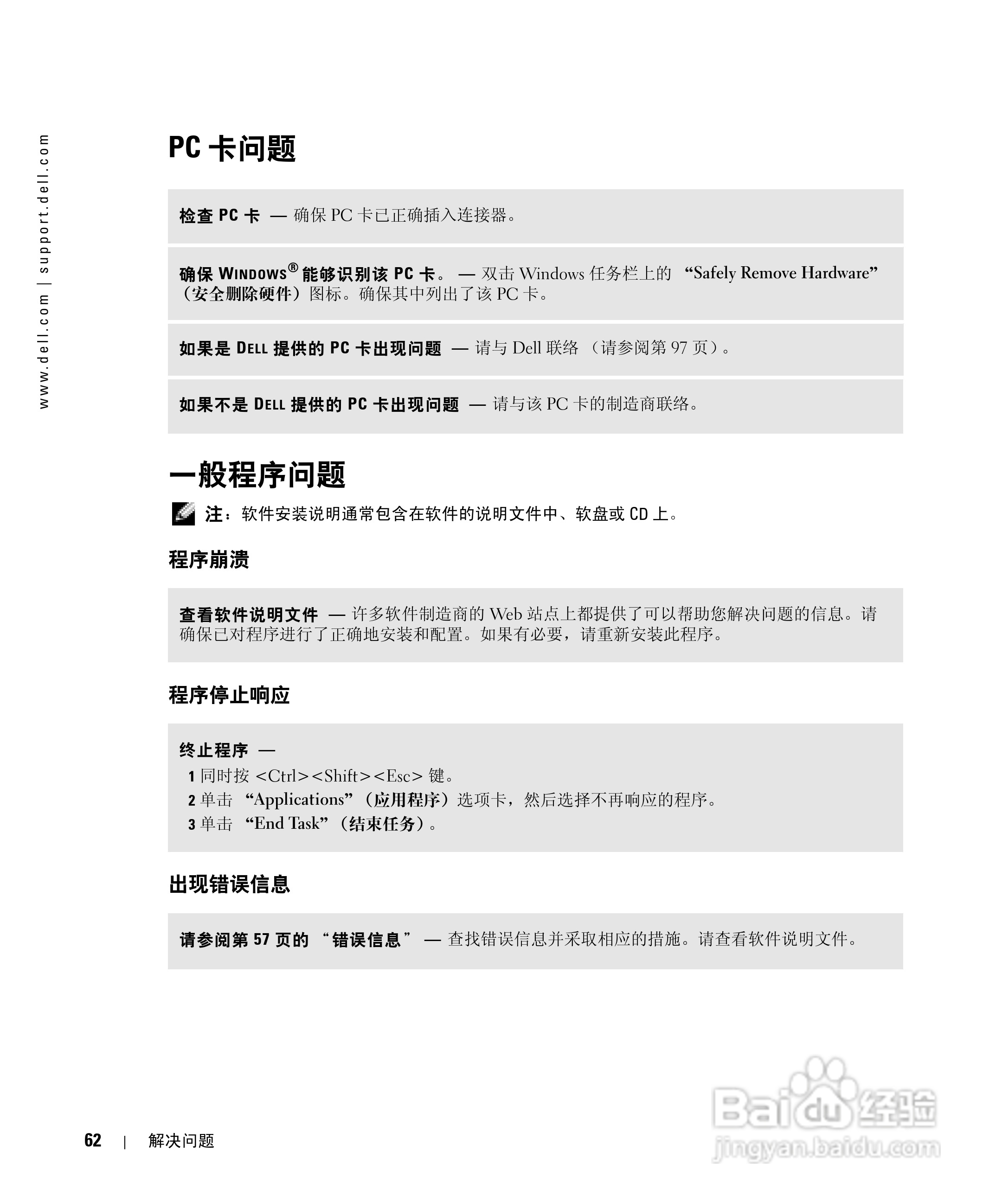 戴尔Inspiron 1150笔记本使用说明书:[7]