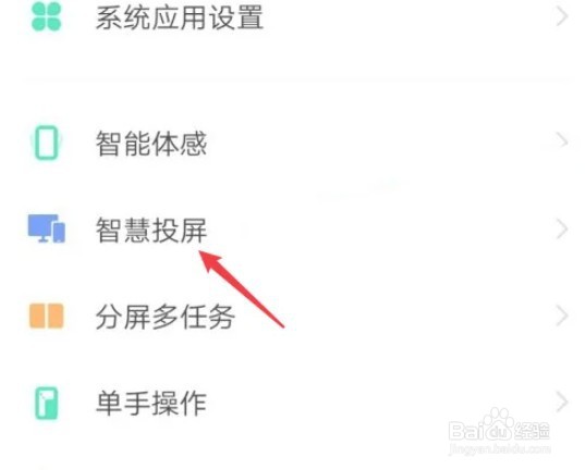 vivox27手机怎么投屏