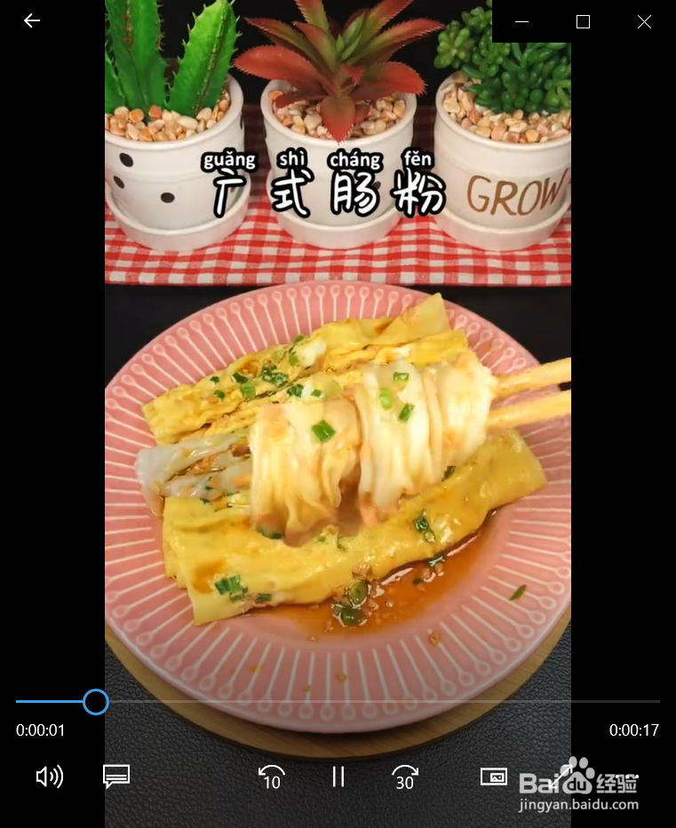 如何制作好吃的广式肠粉