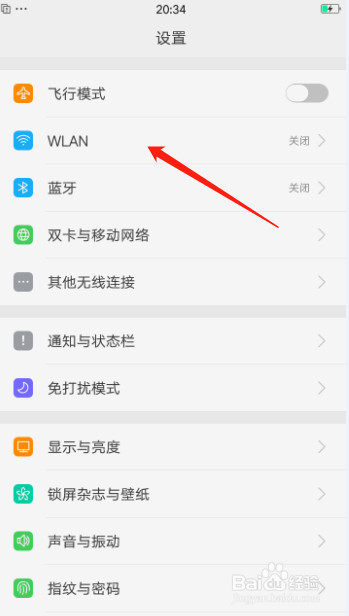 oppo如何连接无线wifi