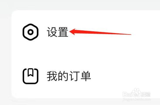 百度汉语怎样查看学习模式
