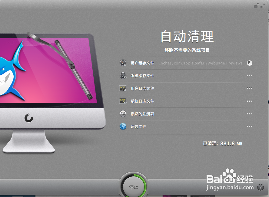 cleanyourmac 专业的mac os优化大师