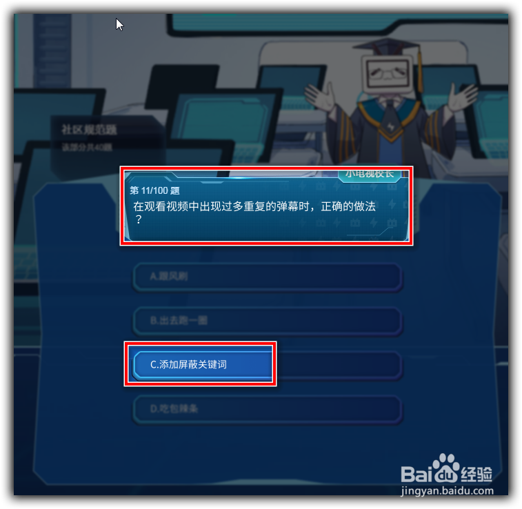 哔哩哔哩(bilibili)会员答题答案
