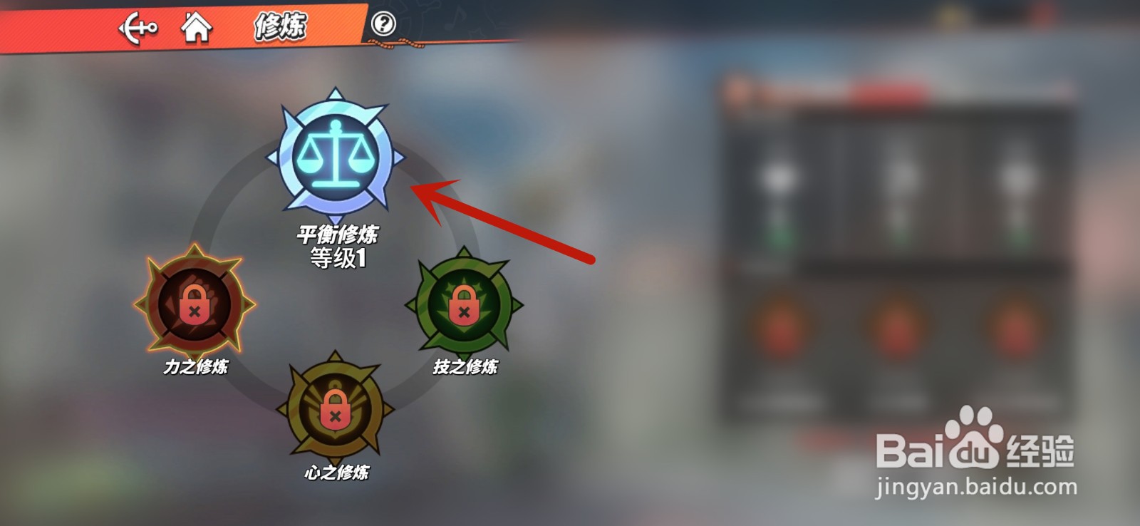 航海王热血航线怎么修炼升级