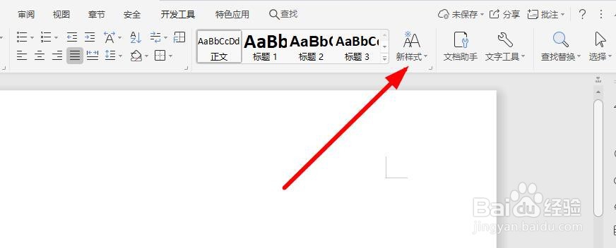 word如何设置1.5倍行间距