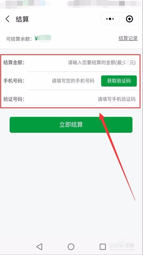 阿纯优品小程序的账户余额怎样查看