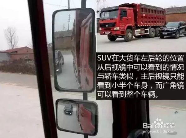 大车盲区出行注意事项