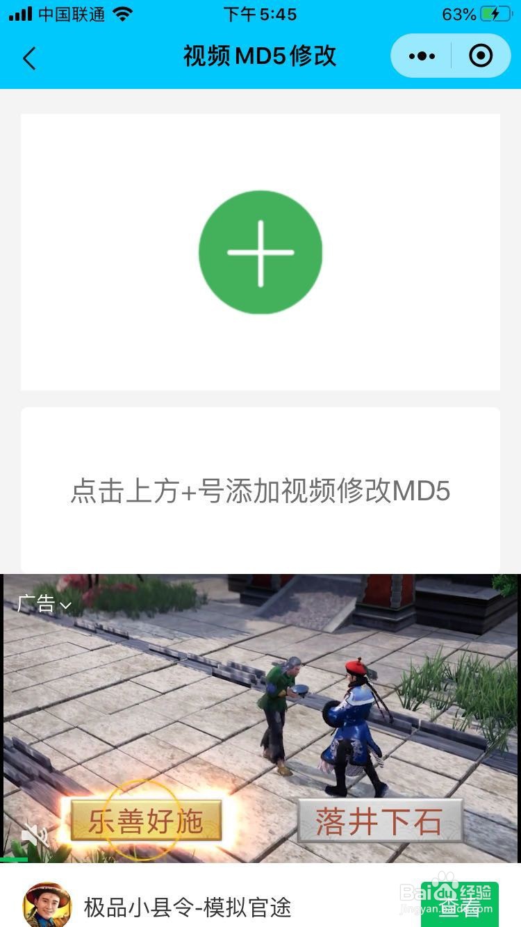 短视频怎样消重？怎样修改MD5值？