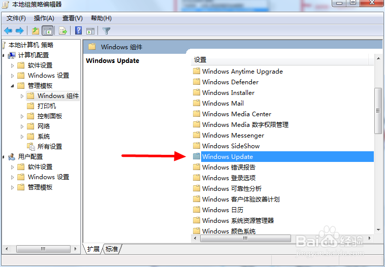 如何取消电脑系统的自动更新