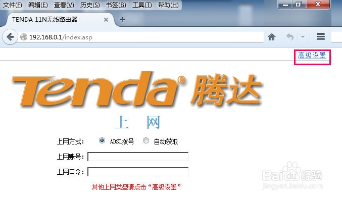Tenda无线路由器限制指定用户连接WiFi