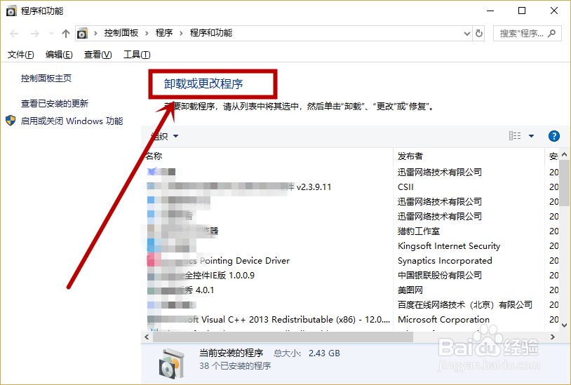win10移动热点显示正在断开连接的解决方法