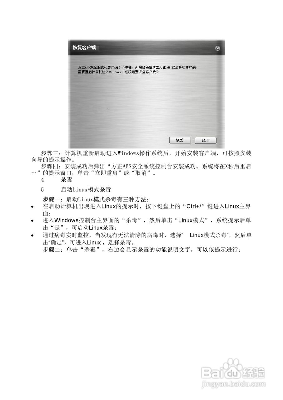方正S300N笔记本电脑使用说明书:[5]