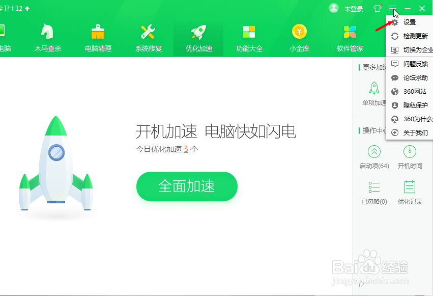 如何拦截电脑广告弹窗