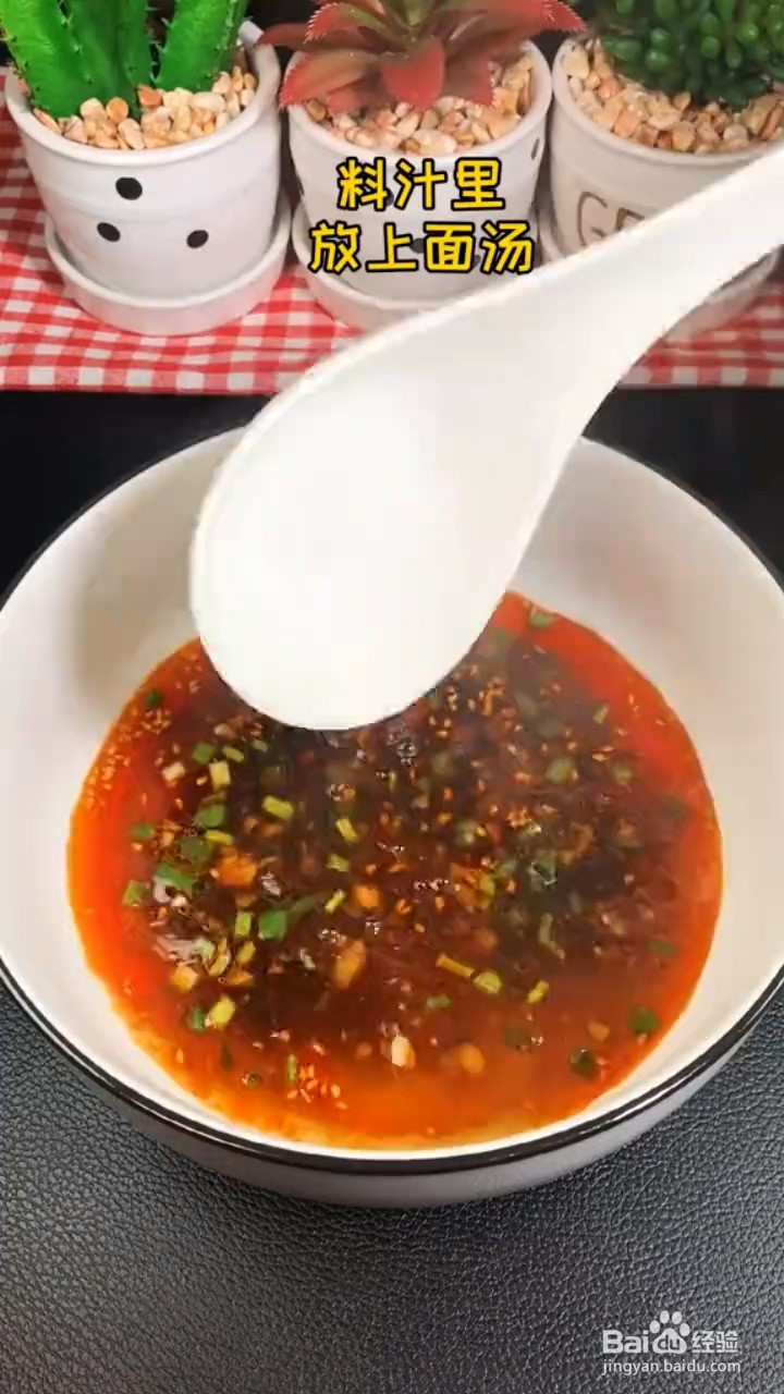 如何制作美味的麻辣小面