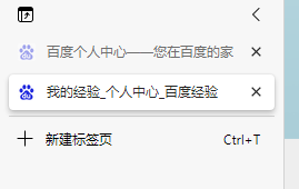 Edge浏览器如何开启垂直标签功能？