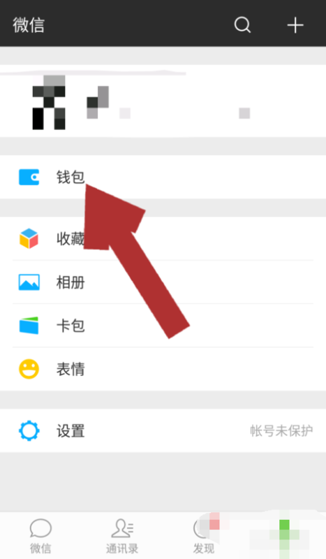 农行信用卡可以用微信的支付钱包转账吗