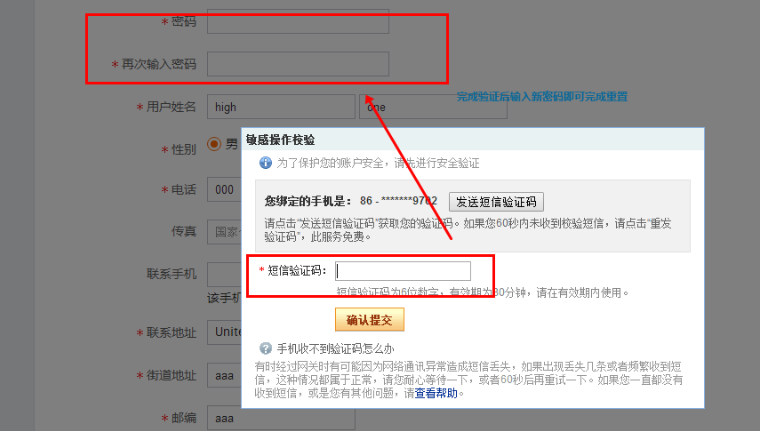 阿里巴巴上的帐号和密忘记了怎么办