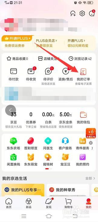 京东订单取消了怎么恢复