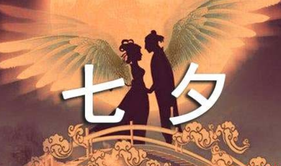七夕适合发给客户的信息
