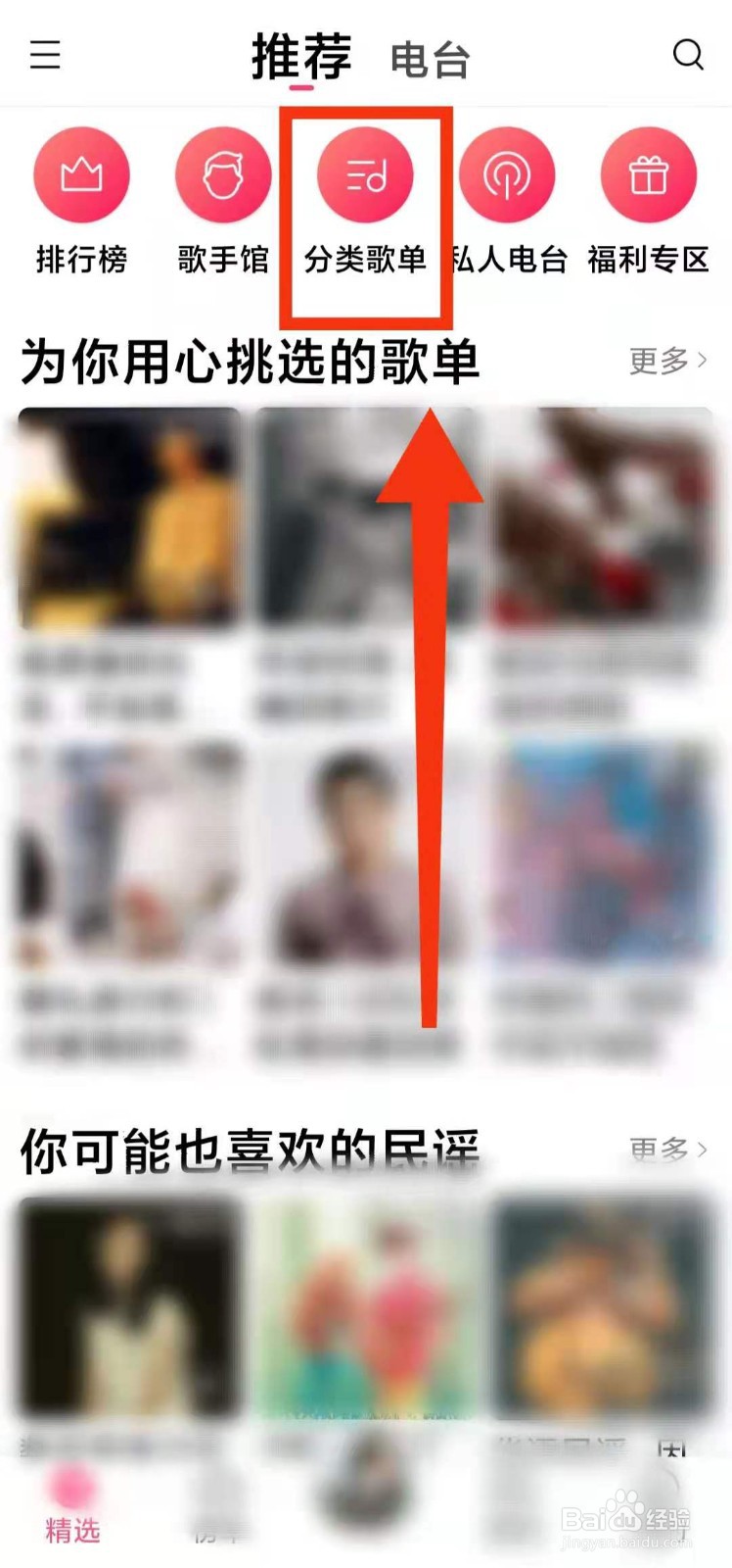小米手机用户怎样按“心情”选择自己喜欢的音乐