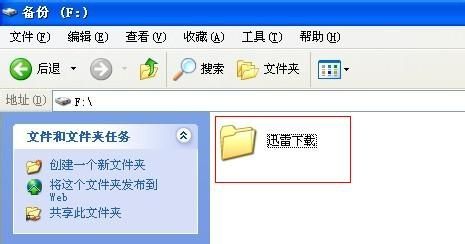 xp怎么安裝字體到電腦_xp里找不到字體_如何在ai里找漢鼎繁特行這個字體