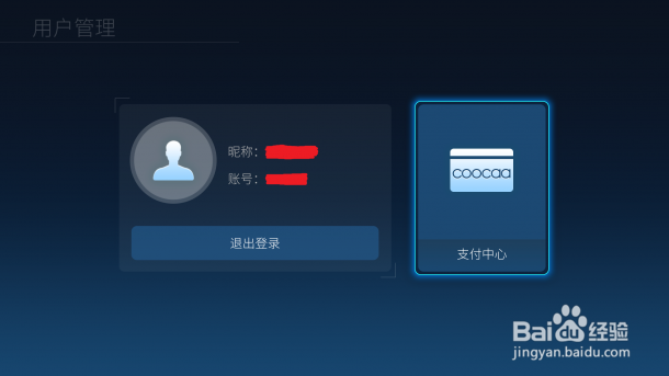 酷开A43旗舰版系统设置功能全解