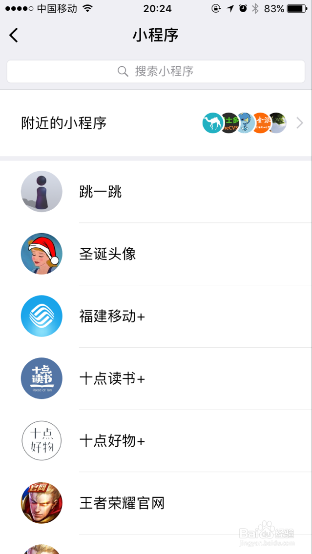 微信小游戏跳一跳心得