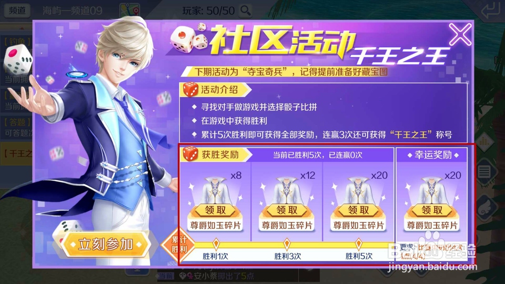 QQ炫舞手游千王之王称号获取攻略