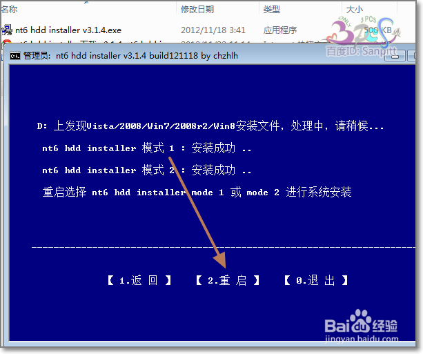 WIN10硬盘直接安装方法