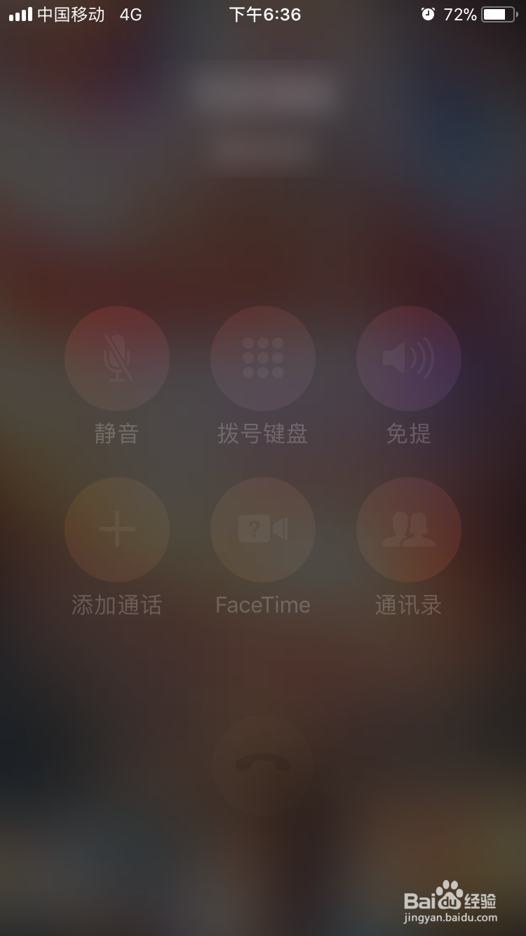 苹果手机拉黑后打电话会提示什么